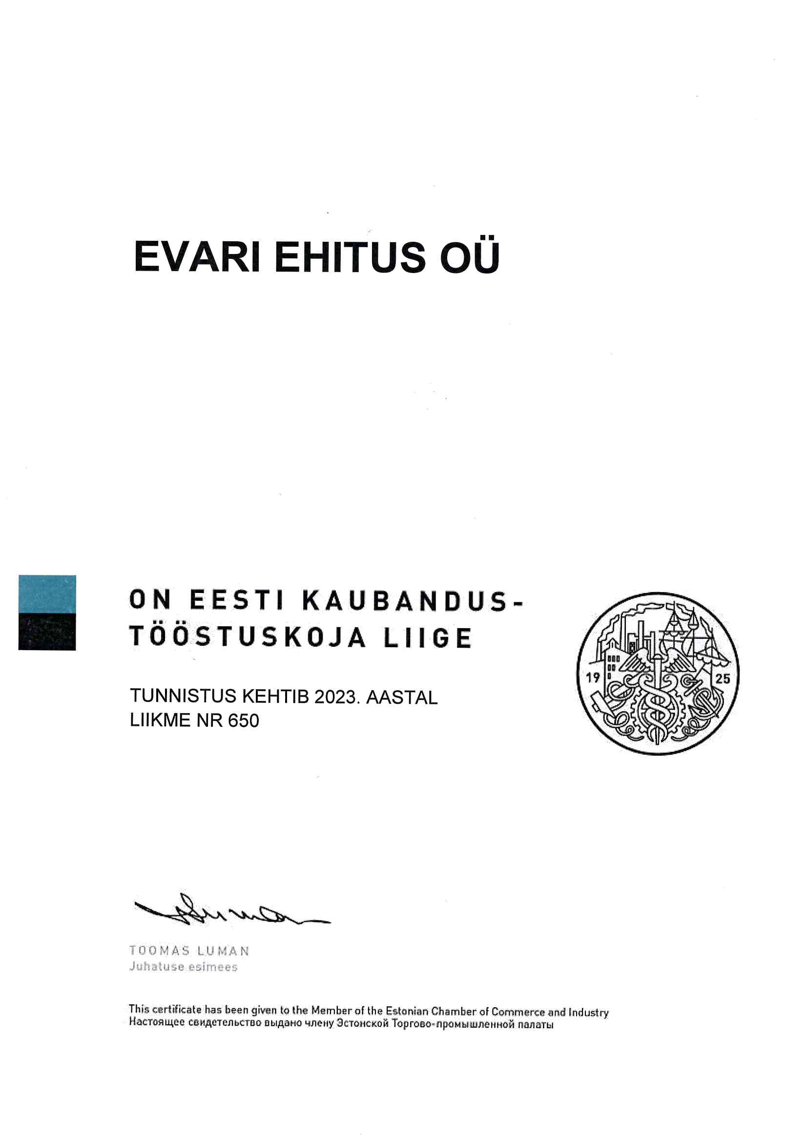 Eesti Kaubandus-Tööstuskoja liige
